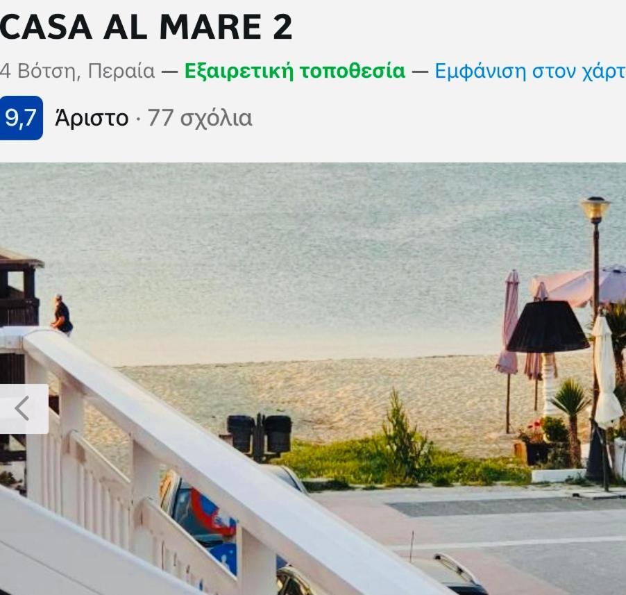 Ferienwohnung Casa Al Mare 2 Peraía Exterior foto